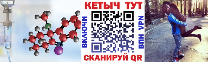 КЕТАМИН VHQ  Приволжский 