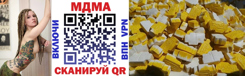 купить наркоту  Приволжский  МДМА VHQ 