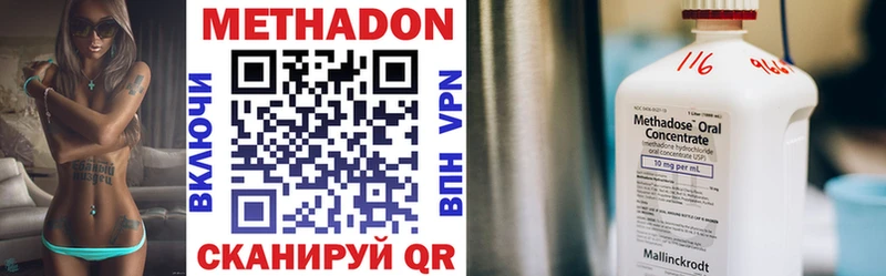 МЕТАДОН кристалл  купить наркотики сайты  Приволжский 