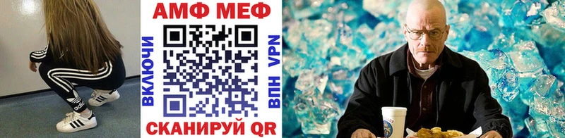МЕТАМФЕТАМИН Methamphetamine  Приволжский 